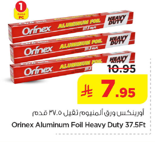 available at نستو in مملكة العربية السعودية, السعودية, سعودية - الخبر‎