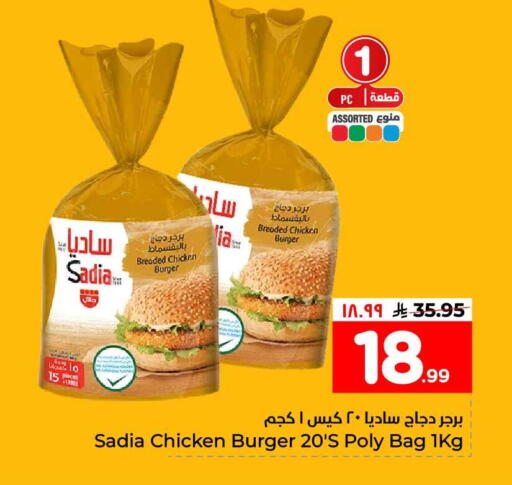 available at هايبر الوفاء in مملكة العربية السعودية, السعودية, سعودية - الخرج