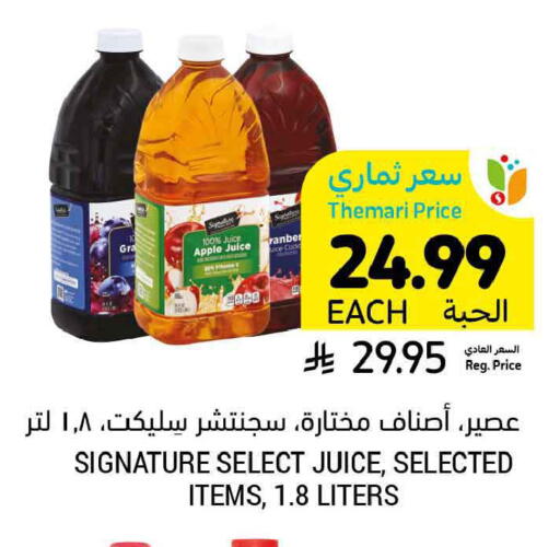 Apple available at أسواق التميمي in مملكة العربية السعودية, السعودية, سعودية - تبوك