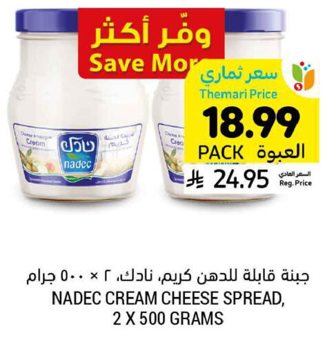 available at Tamimi Market in KSA, Saudi Arabia, Saudi - Ar Rass