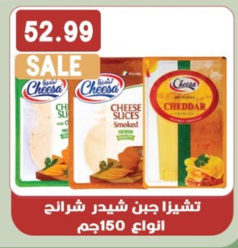 available at يورومارشيه in Egypt - القاهرة