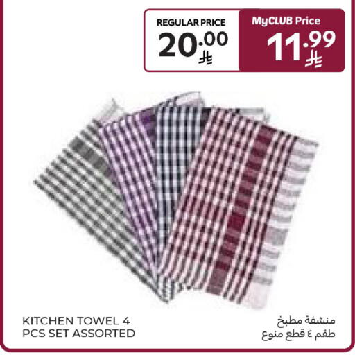 available at كارفور in مملكة العربية السعودية, السعودية, سعودية - المدينة المنورة