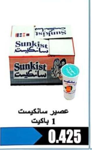 available at جمعية الرحاب التعاونية in الكويت - مدينة الكويت