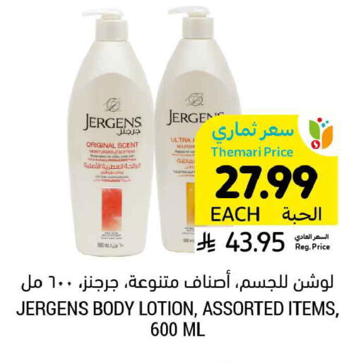 available at Tamimi Market in KSA, Saudi Arabia, Saudi - Medina