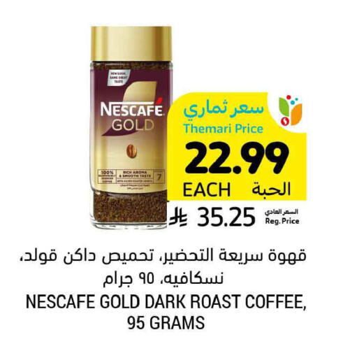 available at Tamimi Market in KSA, Saudi Arabia, Saudi - Al Khobar
