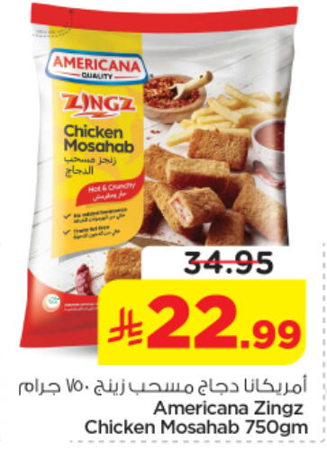 available at نستو in مملكة العربية السعودية, السعودية, سعودية - الخرج