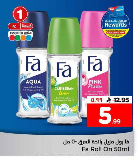 available at هايبر الوفاء in مملكة العربية السعودية, السعودية, سعودية - الخرج