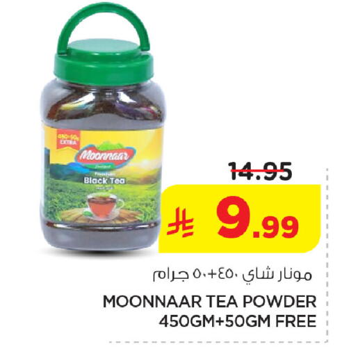 available at نستو in مملكة العربية السعودية, السعودية, سعودية - الخبر‎