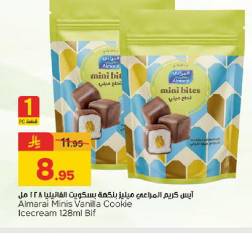 Vanilla available at  باريس هايبرماركت in مملكة العربية السعودية, السعودية, سعودية - سيهات