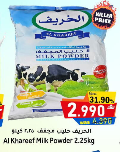 available at Al Muzn Shopping Center in Oman - Muscat