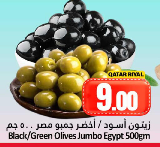 available at دانة هايبرماركت in قطر - الضعاين