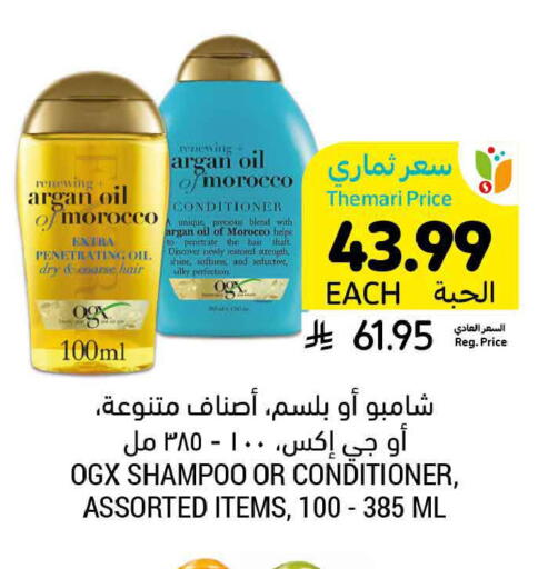 available at Tamimi Market in KSA, Saudi Arabia, Saudi - Jubail