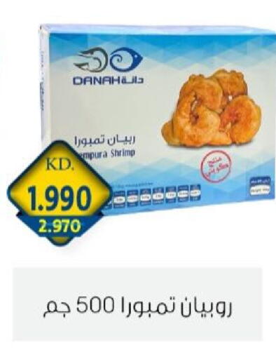 available at جمعية الزهراء التعاونية in الكويت - مدينة الكويت