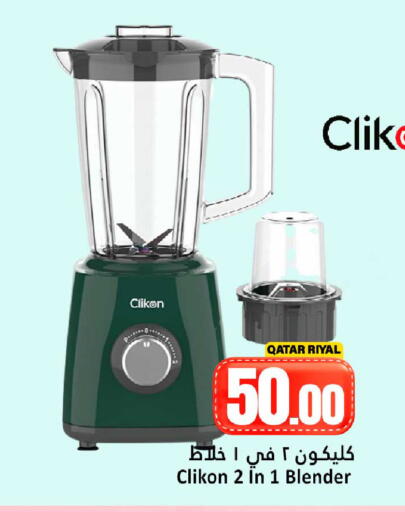 available at دانة هايبرماركت in قطر - الضعاين