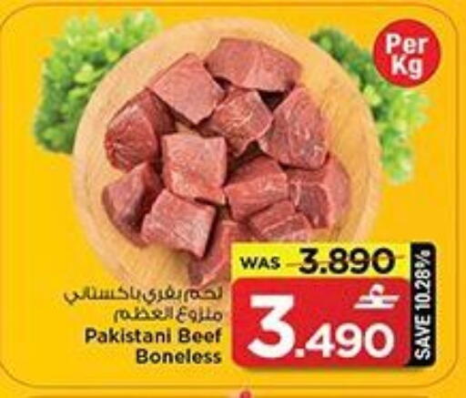 available at مارك & سايف in عُمان - مسقط‎