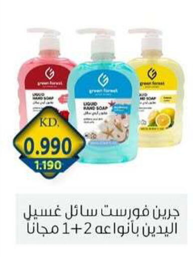 available at جمعية الزهراء التعاونية in الكويت - مدينة الكويت