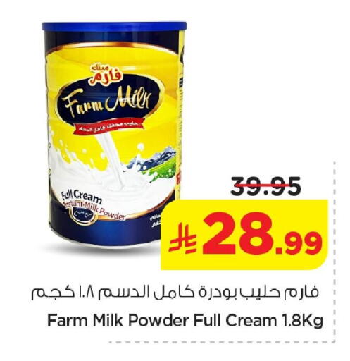 available at نستو in مملكة العربية السعودية, السعودية, سعودية - المنطقة الشرقية