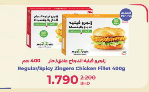 available at LuLu Hypermarket in Bahrain