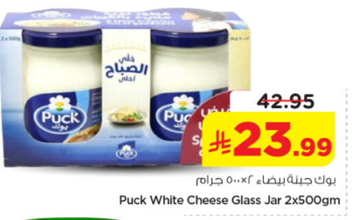 available at Nesto in KSA, Saudi Arabia, Saudi - Al-Kharj