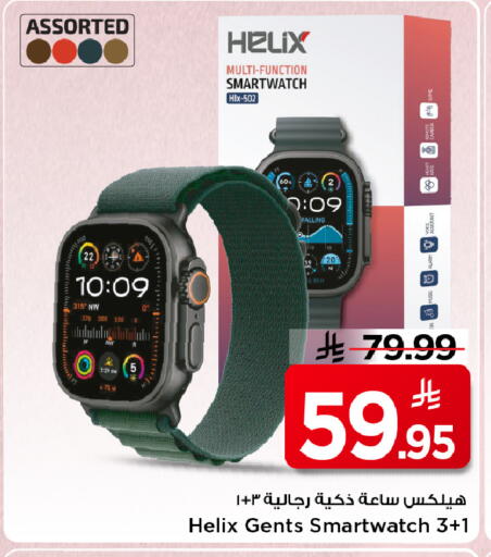 available at Mark & Save in KSA, Saudi Arabia, Saudi - Al Khobar