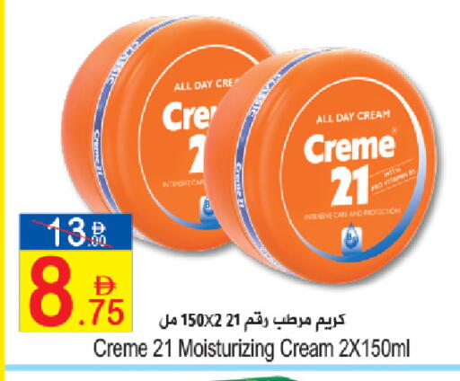 available at سن اند ساند هايبر ماركت ذ.م.م in الإمارات العربية المتحدة , الامارات - ٱلْفُجَيْرَة‎