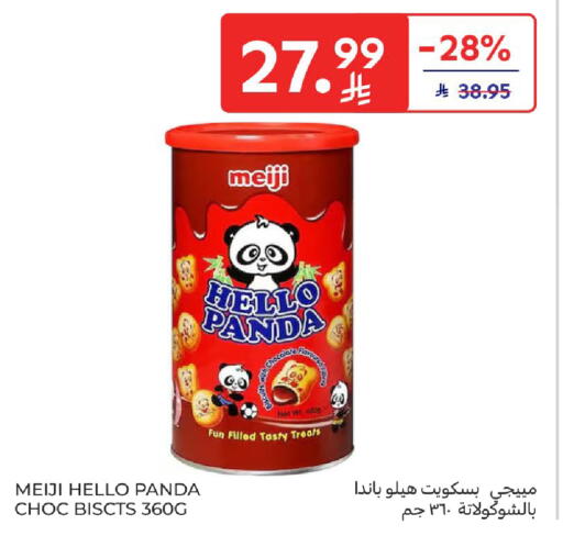 available at Carrefour in KSA, Saudi Arabia, Saudi - Riyadh
