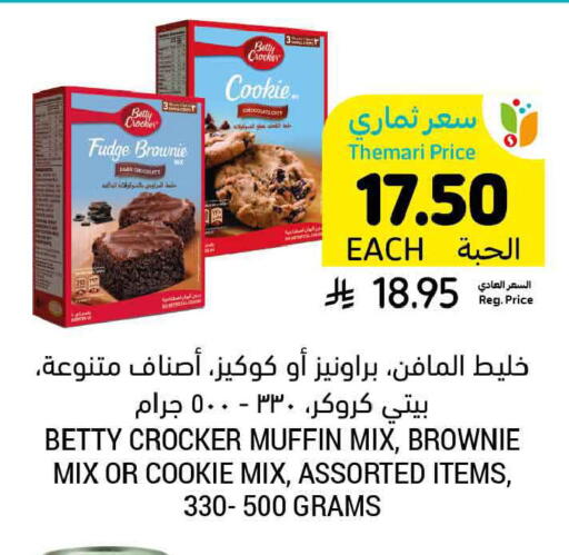 available at Tamimi Market in KSA, Saudi Arabia, Saudi - Al Khobar