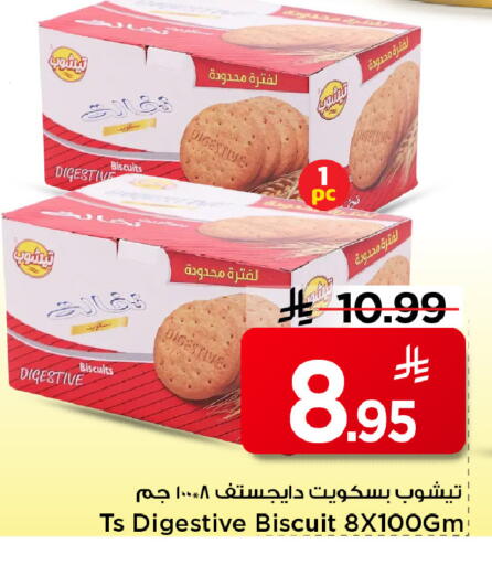 available at Mark & Save in KSA, Saudi Arabia, Saudi - Al Khobar