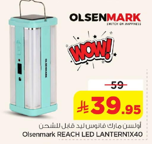 available at نستو in مملكة العربية السعودية, السعودية, سعودية - المنطقة الشرقية