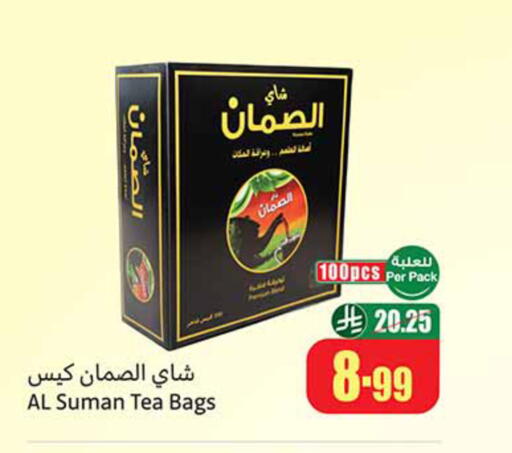 available at أسواق عبد الله العثيم in مملكة العربية السعودية, السعودية, سعودية - خميس مشيط