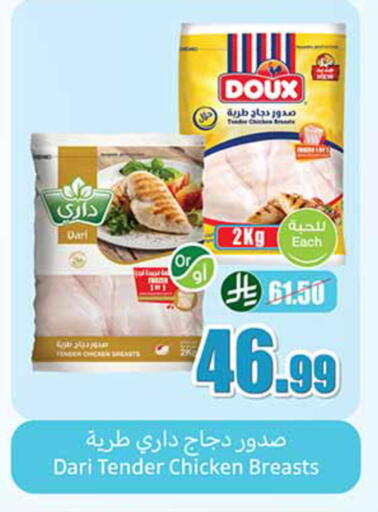 available at أسواق عبد الله العثيم in مملكة العربية السعودية, السعودية, سعودية - خميس مشيط