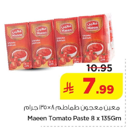 Tomato available at نستو in مملكة العربية السعودية, السعودية, سعودية - المنطقة الشرقية