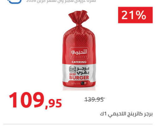 available at Hyper One  in Egypt - Cairo