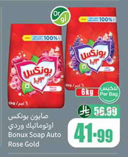 available at Othaim Markets in KSA, Saudi Arabia, Saudi - Khamis Mushait