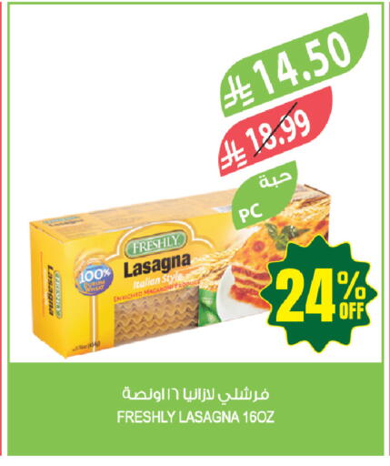 available at المزرعة in مملكة العربية السعودية, السعودية, سعودية - حفر الباطن