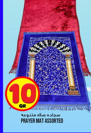 available at قصر الأغذية هايبرماركت in قطر - الوكرة