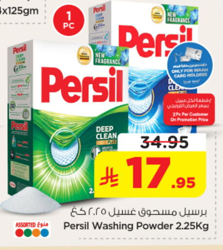 available at Nesto in KSA, Saudi Arabia, Saudi - Riyadh