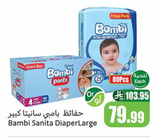 available at Othaim Markets in KSA, Saudi Arabia, Saudi - Ar Rass