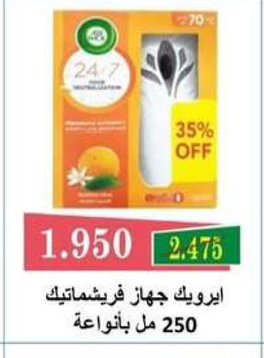available at جمعية الزهراء التعاونية in الكويت - مدينة الكويت