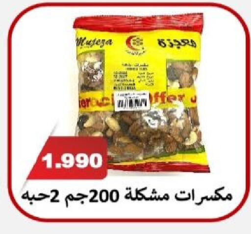 available at جمعية الزهراء التعاونية in الكويت - مدينة الكويت