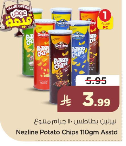 Potato available at نستو in مملكة العربية السعودية, السعودية, سعودية - المنطقة الشرقية