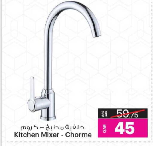 available at Ansar Gallery in Qatar - Al-Shahaniya