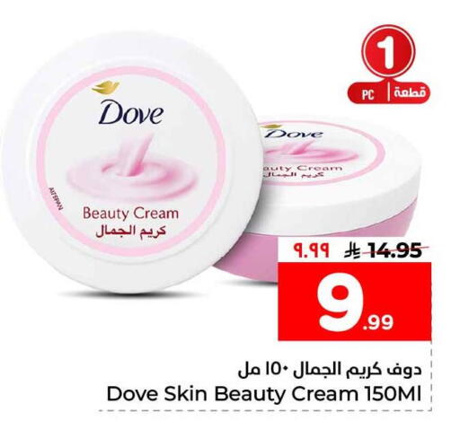 available at هايبر الوفاء in مملكة العربية السعودية, السعودية, سعودية - الخرج