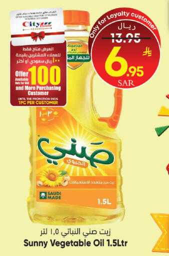 available at ستي فلاور in مملكة العربية السعودية, السعودية, سعودية - سكاكا