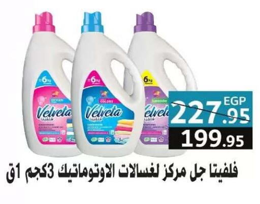 available at اكسبشن ماركت in Egypt - القاهرة