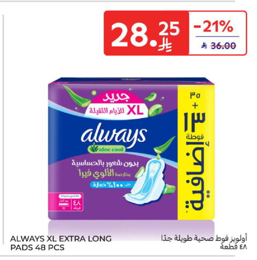 available at كارفور in مملكة العربية السعودية, السعودية, سعودية - المدينة المنورة