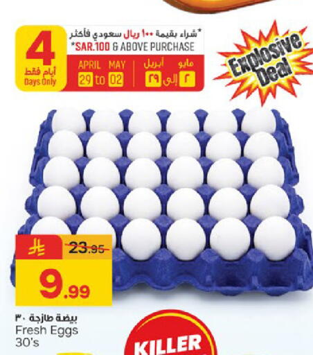 available at  باريس هايبرماركت in مملكة العربية السعودية, السعودية, سعودية - الخبر‎