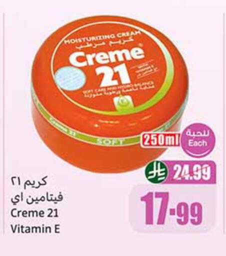 available at أسواق عبد الله العثيم in مملكة العربية السعودية, السعودية, سعودية - الرس