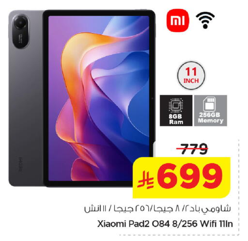 available at نستو in مملكة العربية السعودية, السعودية, سعودية - الخبر‎