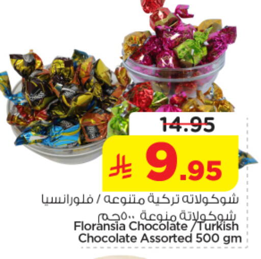 available at Nesto in KSA, Saudi Arabia, Saudi - Al-Kharj